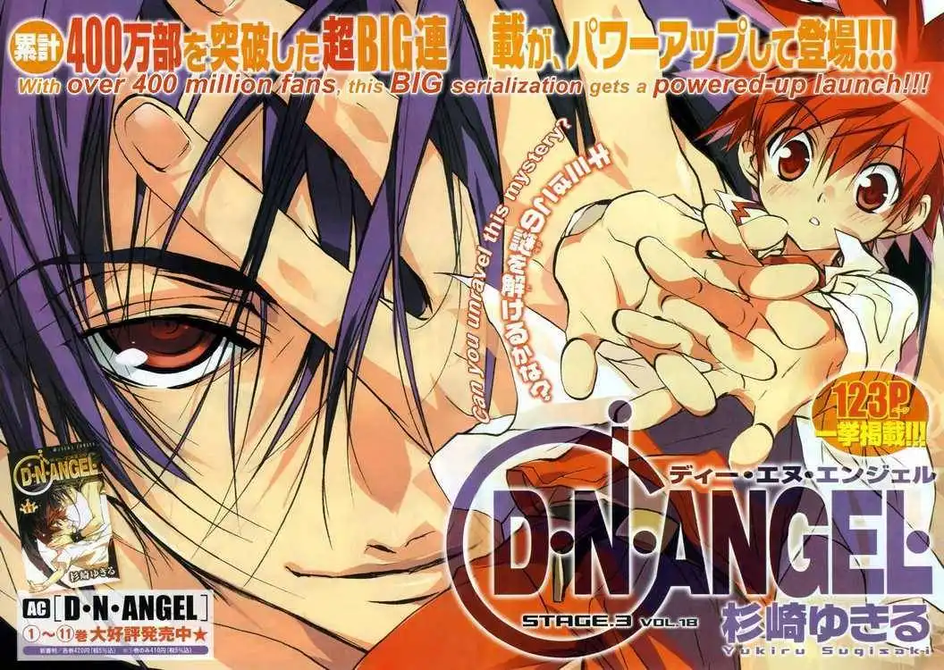 DN Angel Chapter 49 2